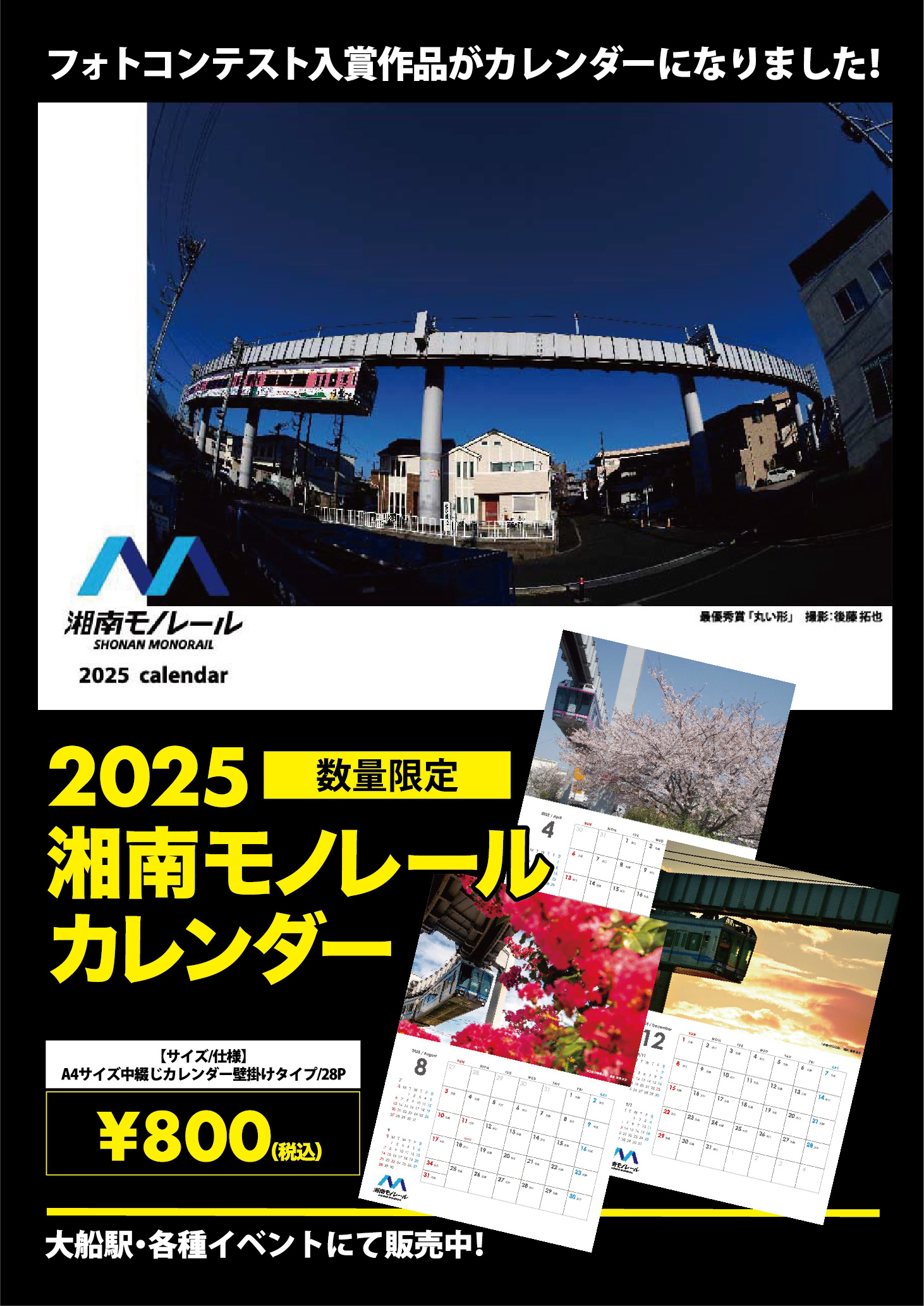 https://www.shonan-monorail.co.jp/news/upload/44f7ff50b48c8dc0339931515e66b149715c3faa.jpg